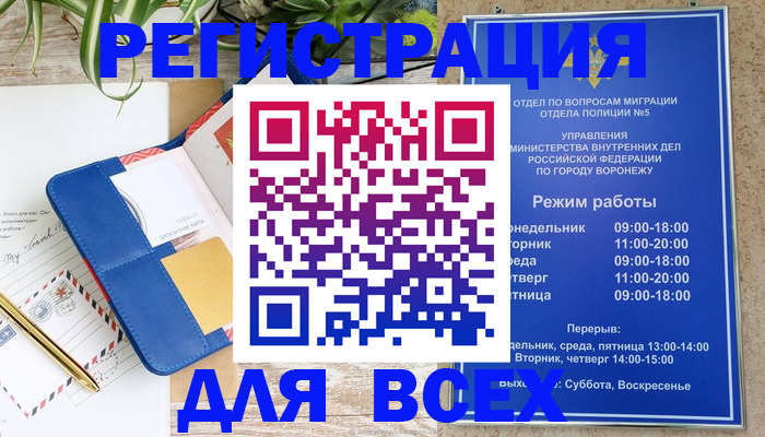 прописка для военкомата в Алейске