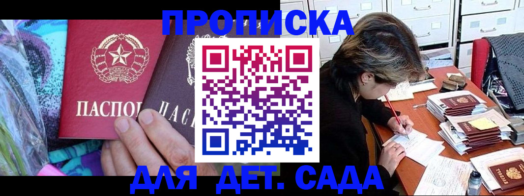 регистрация для школы в Алейске